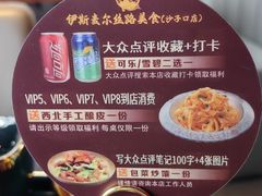 -伊斯麦尔丝路·新派菜(沙子口店)