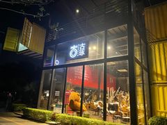 门面-古琢小馆·珠海味(南方软件园店)