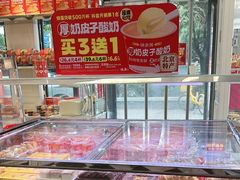 -味多美蛋糕(新和平里店)