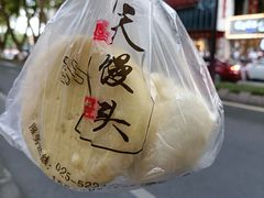 -航天馒头(瞻园路店)