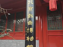 -北京湖广会馆