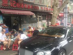-惠记粉汤羊血(小南门店)