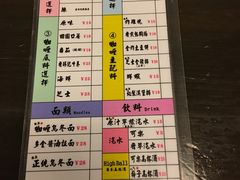 -金龙咖喱