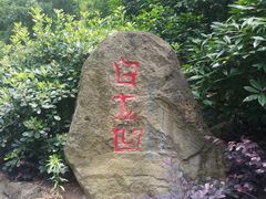 -南京市江宁方山