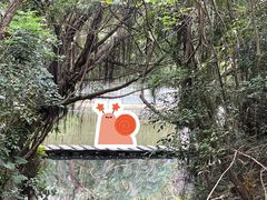 -燕晗山郊野公园