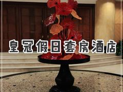 -深圳富苑皇冠假日套房酒店