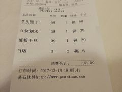 账单-老正兴菜馆(福州路店)