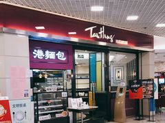 -太兴餐厅(东方广场分店)