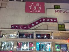 -大商麦凯乐(大连总店)
