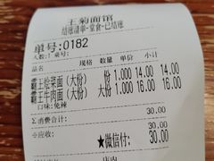 -王菊面馆(凤六店)