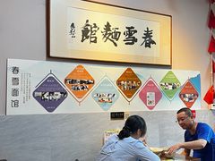 -春雪面馆(转塘店)