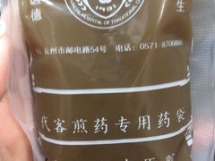 -浙江省中医院(湖滨院区)