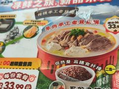 -武圣羊汤·西北面(安德路店)