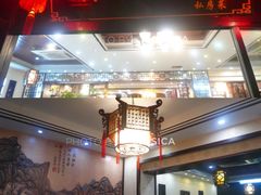 -老马家·舌尖上的西塘美食
