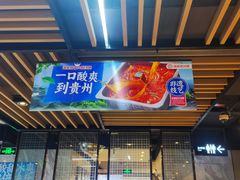 -海底捞火锅(威高广场店)