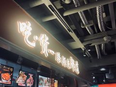 -鹿客西街(欧乐时尚广场店)