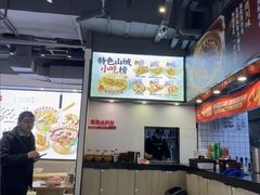 -魔都三兄弟酸辣粉·蘸卤炸串(虹桥万科店)