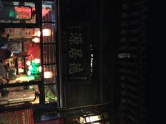 -德居源