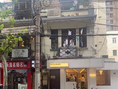 -村口大树(长乐路店)