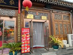 -正阳门饭庄·烤鸭·北京菜(万丰路七里庄店)