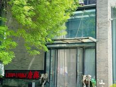 -唐廊烤鸭店(工体店)