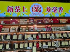 -张一元(总店)