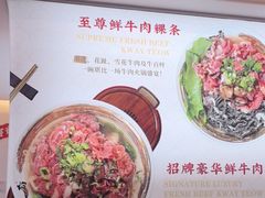 -一肴·牛肉粿条(深圳湾睿印店)