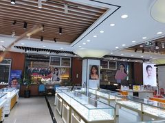 -现代眼镜批发城(台东三路店)
