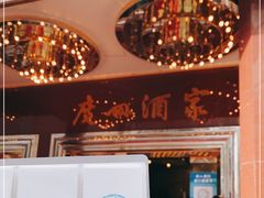 -广州酒家(文昌总店)