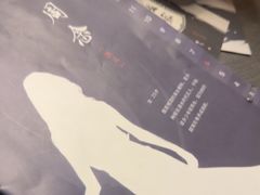 -剧狐剧本杀(徐汇1号店)