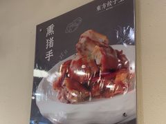 -东方饺子王(和平里店)