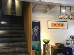 大堂-老清朝包子铺(开明街店)