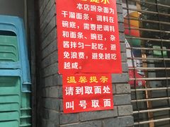 -花市豌杂面(民生路店)