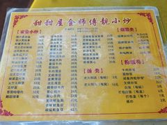 -甜甜屋(解放中路店)