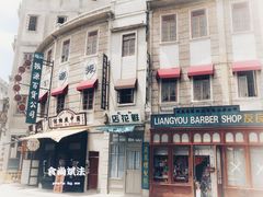 -汕头市小公园
