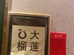 -大鸭梨烤鸭(房山店)
