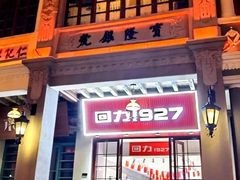 -孙文西路步行街