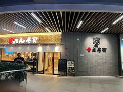 -合点寿司(金虹桥商场店)