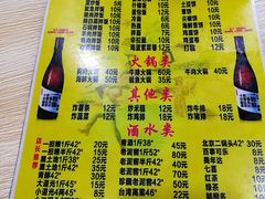 -平山城鑫烧烤(建国楼店)