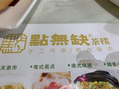 -點無缺茶楼·海鲜酒家(世博店)
