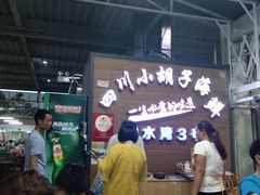 -四川小胡子海鲜(丁村万人海鲜广场店)