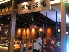 门面-呷哺呷哺(万达新世界店)