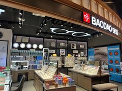 -宝岛眼镜·星创视光中心(成都仁和新城店)