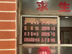 -求生煎包(武夷小区店)