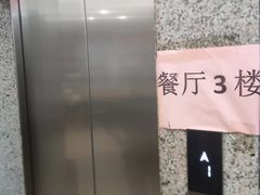 -禄源公·老莞诚饭店
