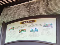 -梁园