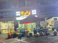 -召稼楼永茂昌粽子大王