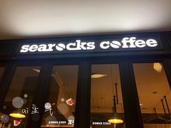门面-海岩咖啡(茂业天地店)