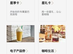 -星巴克臻选(南京艾尚天地店)