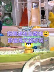 -嗨贝天地(城阳万象汇店)